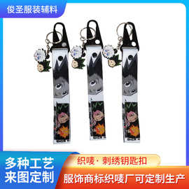 厂家供应卡通织唛刺绣钥匙扣车钥匙小挂件个性创意包包挂件