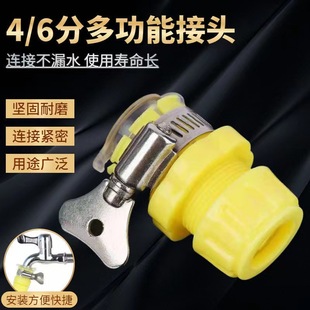 New plastic multifunctional 4-point 6-point faucet connector brush car water gun garden hose connector factory outlet