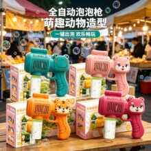 全自动电动泡泡枪儿童手持泡泡机玩具吹泡泡全自动加特林摆摊批