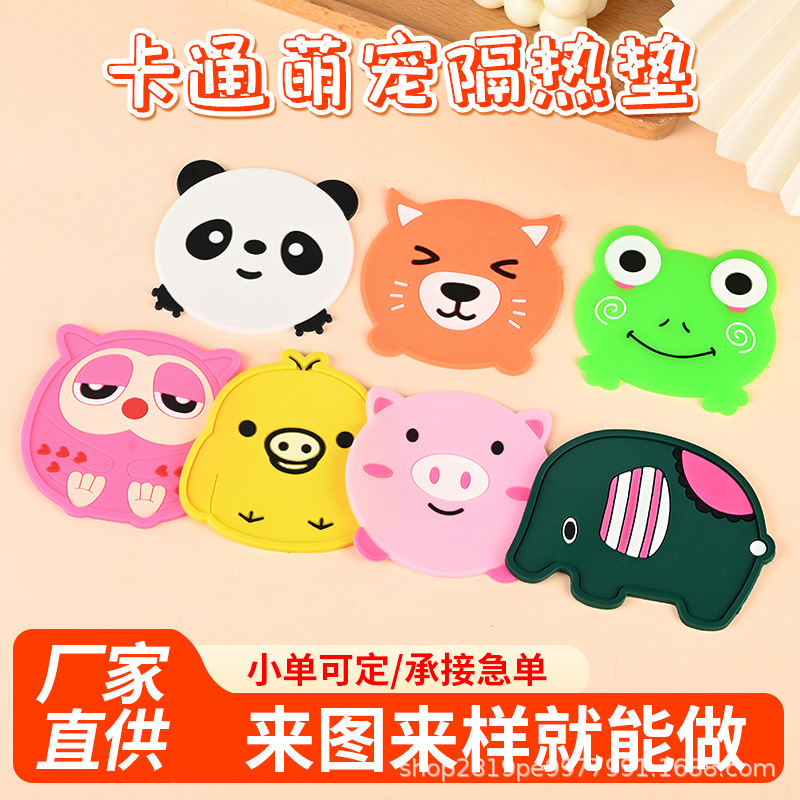 批发韩版创意 PVC卡通杯垫 新款软胶杯垫 滴胶卡通茶杯垫