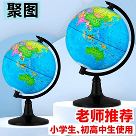 地球仪;教学演示用品