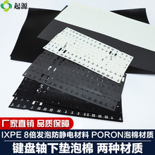 �Cе�I�P8��IXPE�S�|ͨ�ò���PORON���|PU���ޟ��κ���