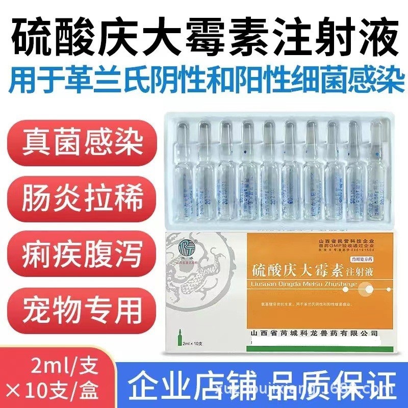 Gentamicin, atropine, kanamycin, vitamin B1, dexamethasone, Shanxi Kelon small size national standard products