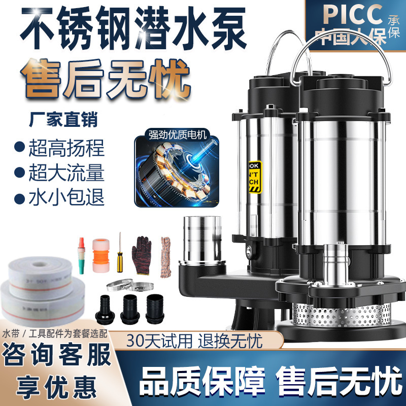 Submersible Pump 220V Household Small Clear Water Sewage Pump Large Flow High Lift Agricultural Irrigation Pump
