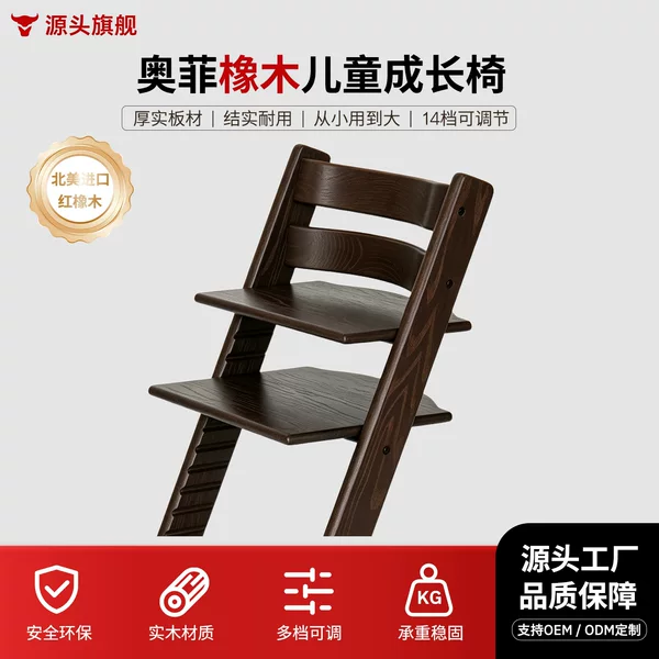 Baby Dining Chair, Dining Table, Baby High Chair, Eating and Learning Chair, Solid Wood Adjustable Home Portable Chair
