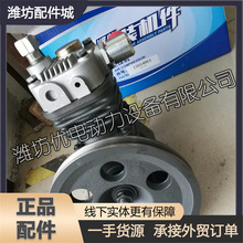 原装空压机打气泵13054861潍柴道依茨30铲车柴油机226B WP6发动机