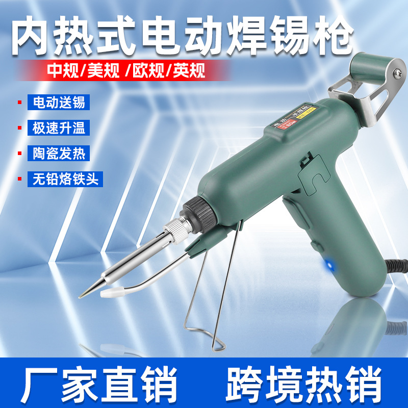 New high-power automatic solder gun 80W electric soldering iron tin electronic factory repair welding tool handheld portable
