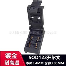 SOD123-2L�_�����ϻ��yԇ��ICоƬ������A�߲����������D����