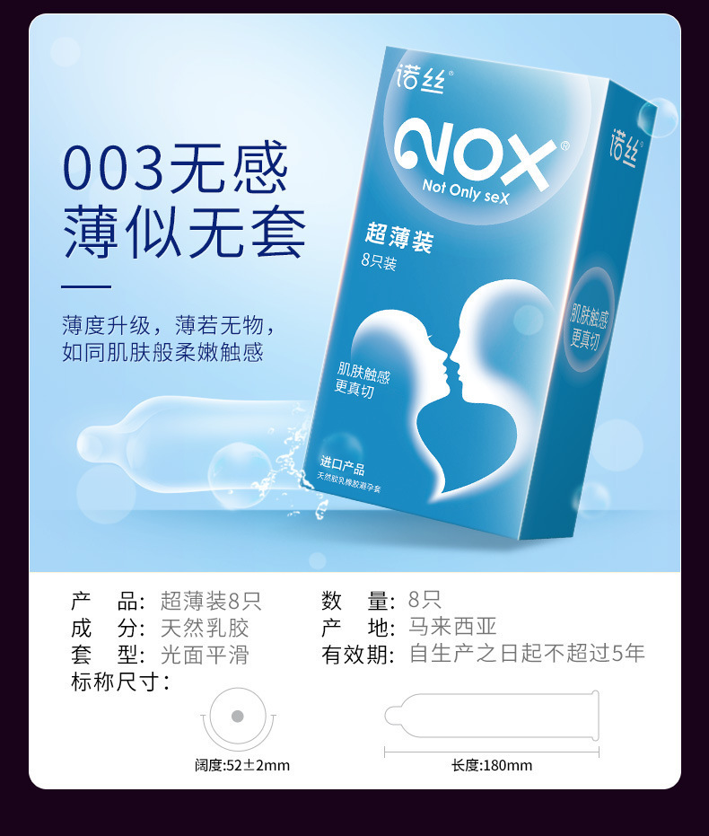 North Ultra-Thin Ultra-Durable Couple’s Condoms, Natural Latex, 12-Pack — detail image 14