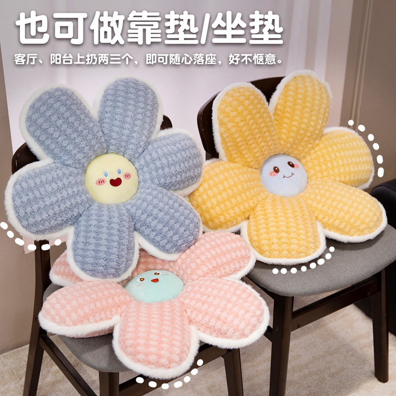 Cartoon cordero cachemire flor de oficina espesa cojín de silla cojín de arroz dormitorio cojín de cama cojín de cama