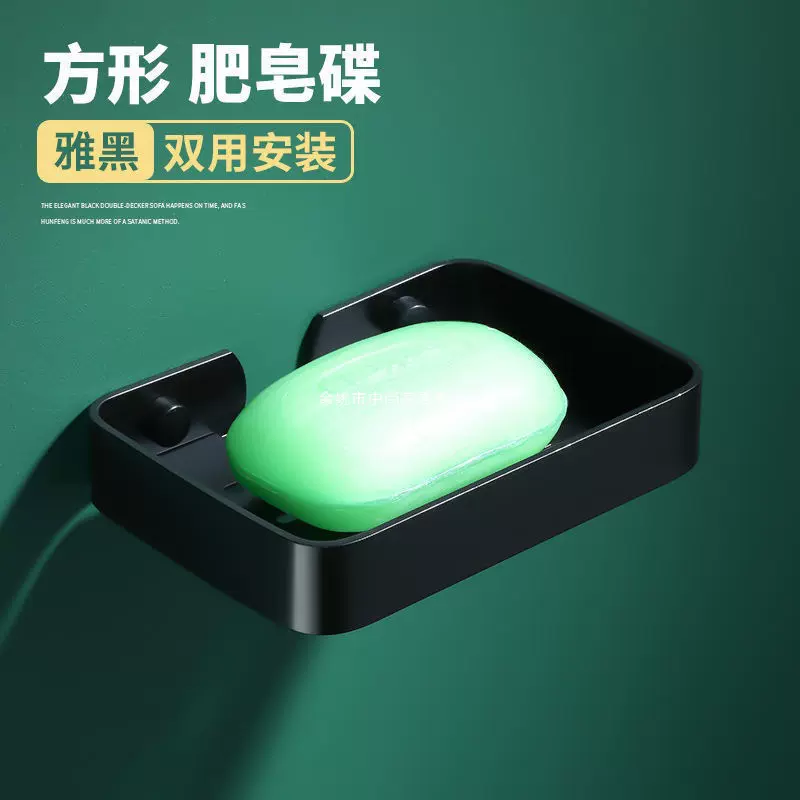 肥皂架沥水肥皂盒黑色灰色免打孔家用壁挂式洗手台皂网置物架子