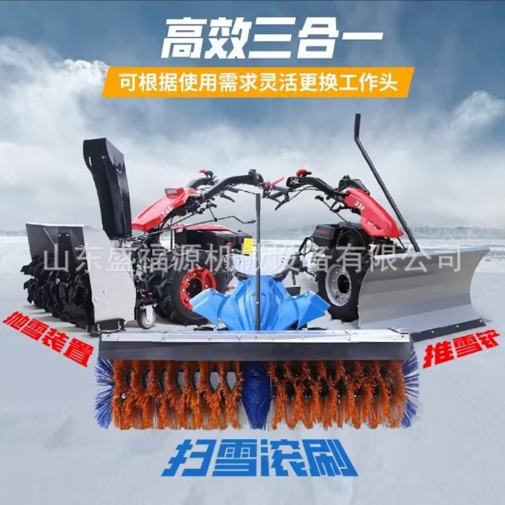 小型物业小区扫雪机 道路学校扫雪车 手推式自走铲抛雪机