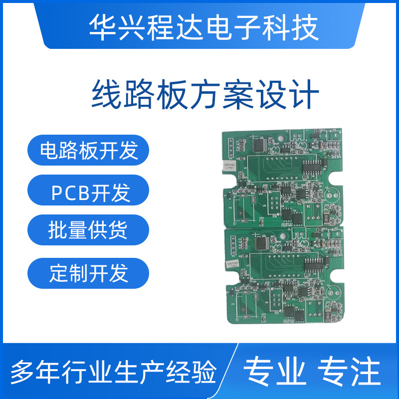 电路板开发控制器设计调速器控制器开发控制器设计PCB设计开发