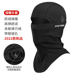 Xingheng Motorcycle Helmet Cover Men's Winter Warm Face Mask Electric Vehicle Helmet Lining Skiing Cold-Resistant and Windproof Gear