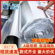 铝箔玻纤布厂家批发耐高温防火阻燃材料单面纤维铝箔布管道隔热膜