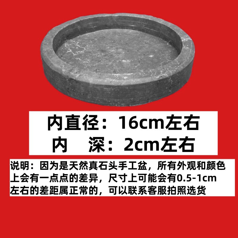 吸水石盆景底座石盘上水石托盘假山盆花盆石头盆接水盘|undefined