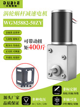 5882-50ZYֱ�����ٵ����Ť�������ϸ�12V 24V������ٵ�������ת
