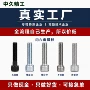 高强度六角din912内六角螺钉