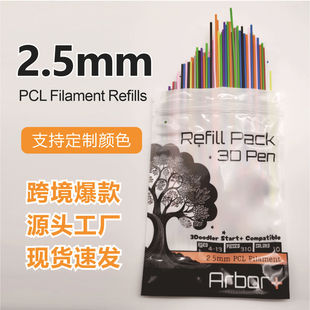 ���羳���2.5mmPCL�Ĳ�3Doodler��ӡ�P���õ͜ؾ����Ĳ�