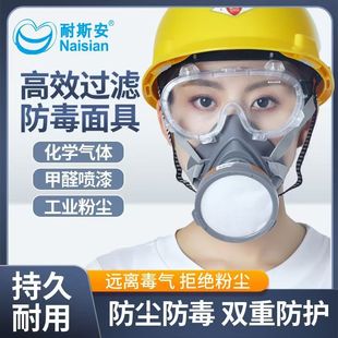 Gas Mask Laboratory Dust-Proof Mask for Decoration, Spray Painting, Pesticides, Chemical Gases, Odor, Laboratory-Specific