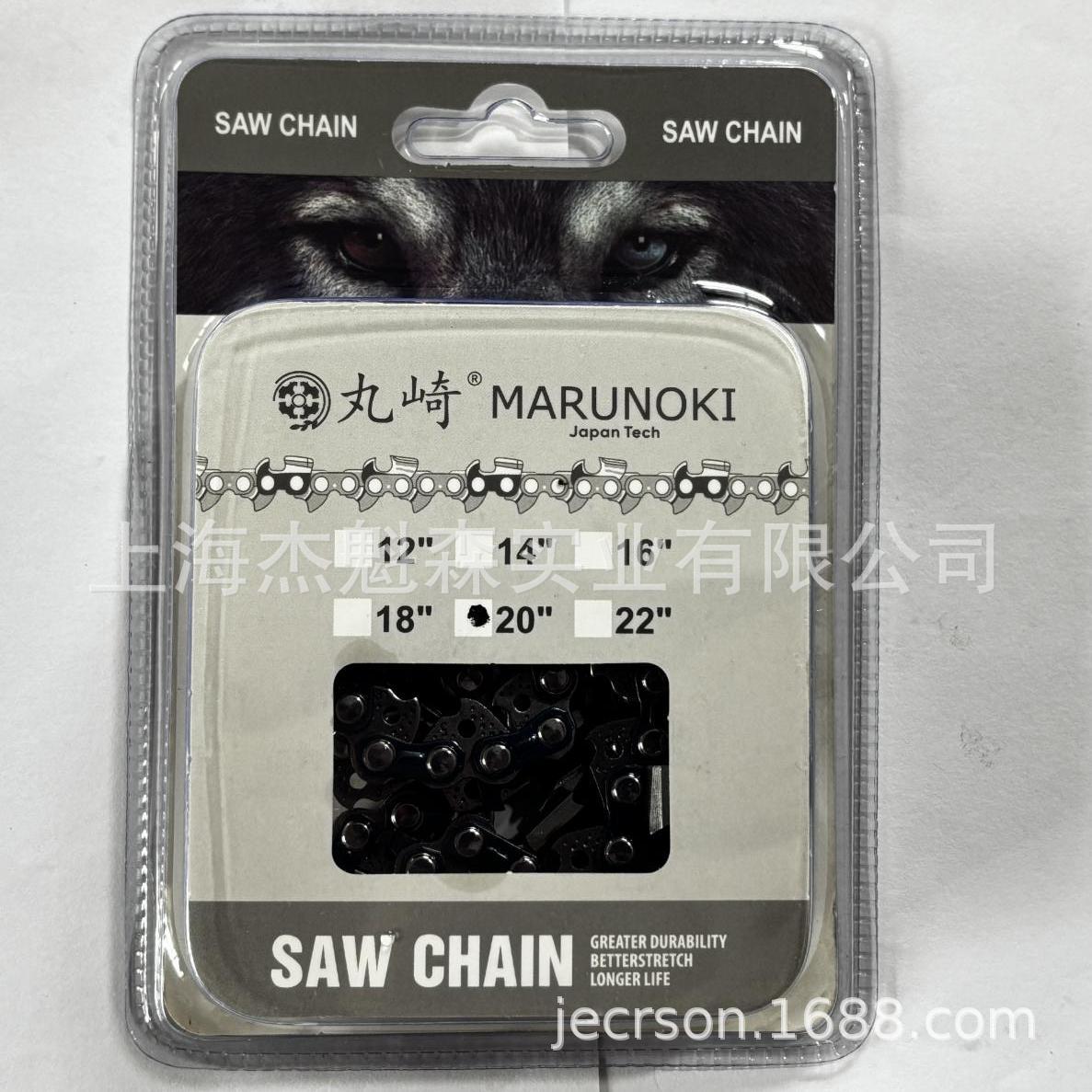 丸崎20寸油锯通用链条325-76节