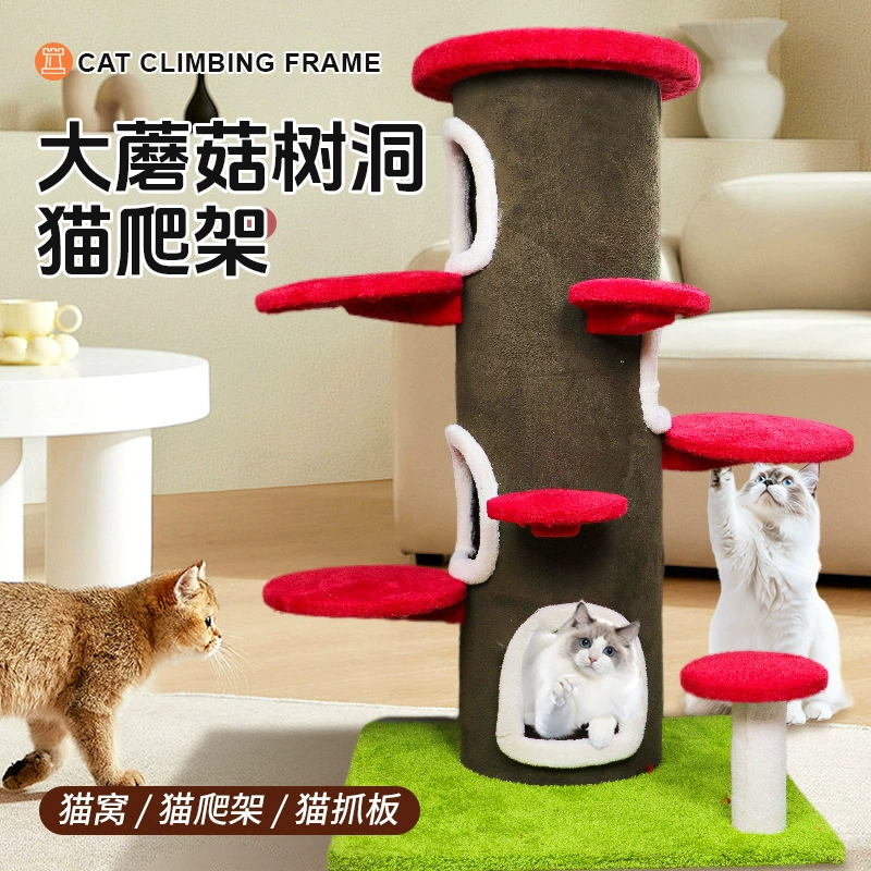 Оптовая продажа от производителя, гигантский гриб, рамка для восхождения кошек, грибной кучка, кошачье гнездо, цельная деревянная интегрированная платформа для прыжков для кошек, кошачье гнездо, игрушка для семьи