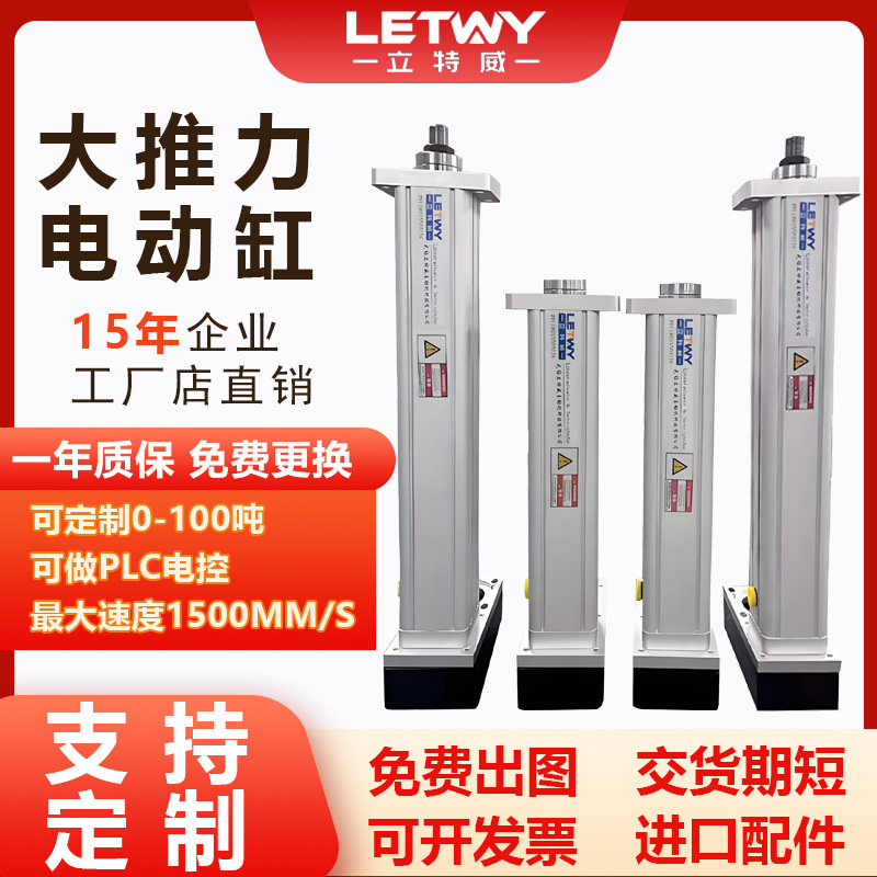 伺服电动缸伸缩杆电动推杆高精度重载大推力步进电缸直连折返气缸