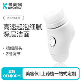 跨境爆款电动洁面刷家用美容仪面部毛孔清洁硅胶洗脸刷洁面美容仪