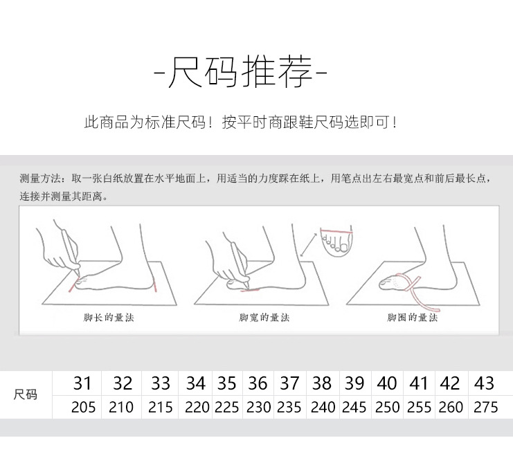 尺碼表
