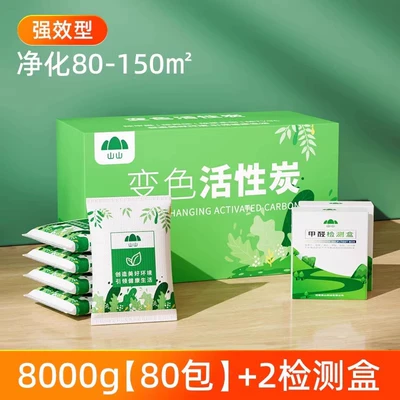 Aktiv kömürlü qoxu uducular – Bamboo Charcoal Bag - active-manganese-aldehyde-removal-hundred-times-violent-aldehyde-removal-8000g-free-2-test-kits-purification-90-160-square-meters