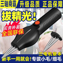 源头工厂 电动拔毛神器鸡毛鸭毛鹅毛家禽脱毛机拔毛机拔鸭毛神器