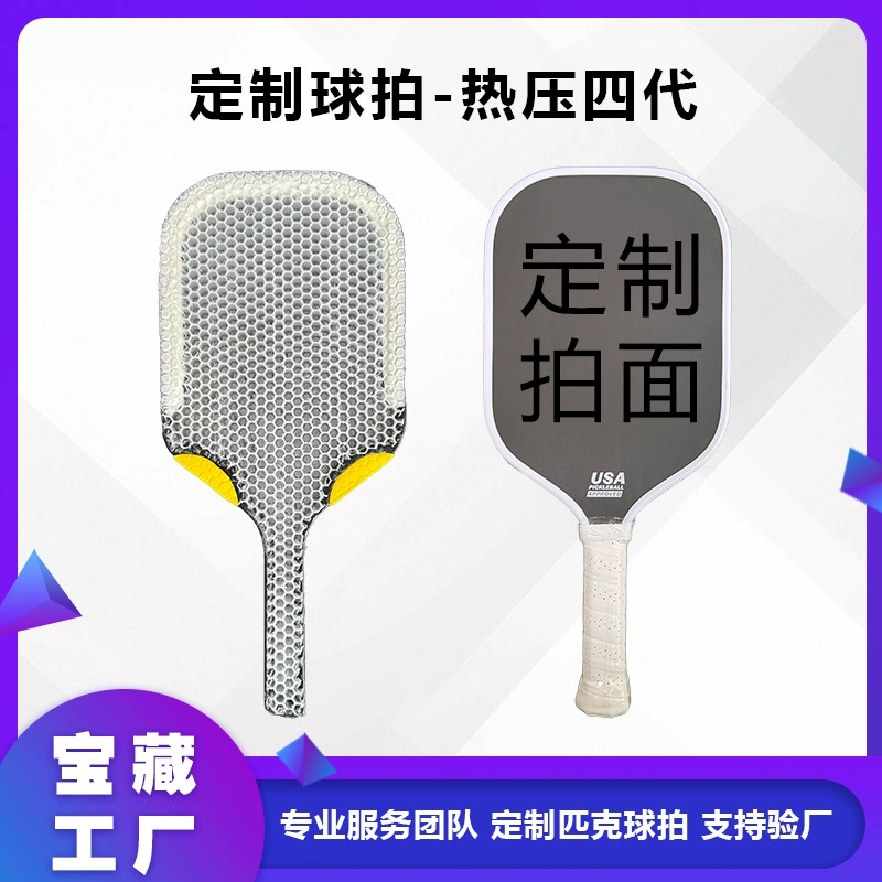 Ракетка для пиклбола Amazon, ракетка для пиклбола Ura 4-го поколения, настраиваемая кевларовая ракетка для пиклбола