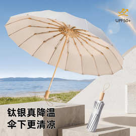 雨伞大号手动遮阳伞折叠防晒防紫外线黑胶晴雨两用太阳伞户外16骨