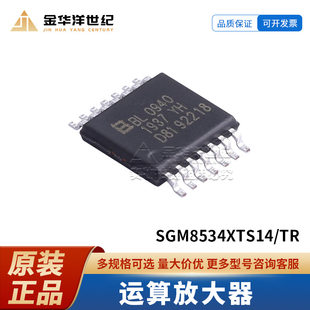 Shengbang Micro SGM8534XTS14/TR TSSOP-14 operational amplifier original chip
