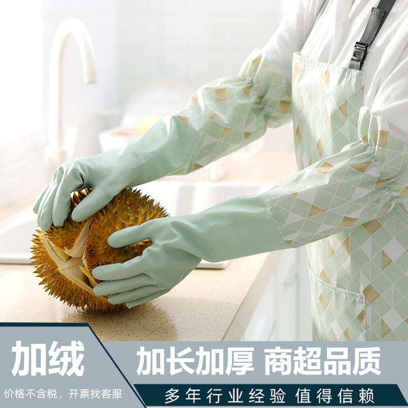 加绒洗碗手套防水做家务厨房耐用冬季加长加厚清洁橡胶洗衣|undefined