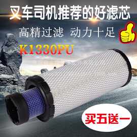 K1330PU空滤洋马日立60 70斗山徐工龙工临工挖机合力叉车空气滤芯