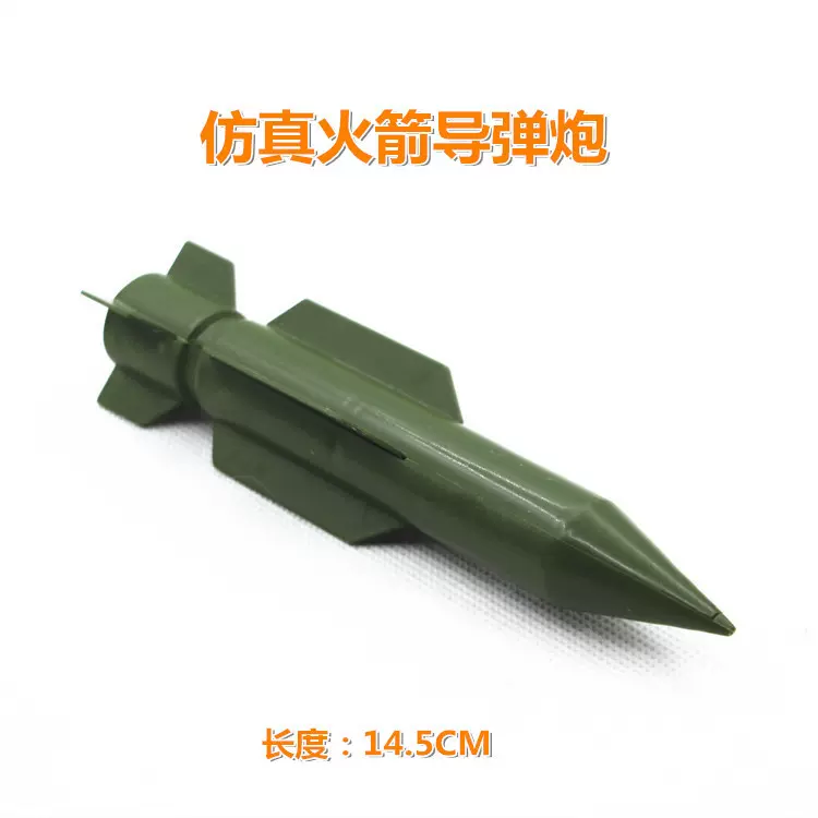 14.5厘米仿真火箭导弹炮模型怀旧桌面军事场景摆件沙盘军用玩具