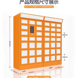 存包柜;自动售货机;办公柜