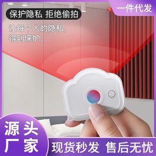 New Intelligent Camera Detector Hotel Anti-peeping Artifact Infrared Detection Anti-theft Anti-candid Anti-surveillance Artifact