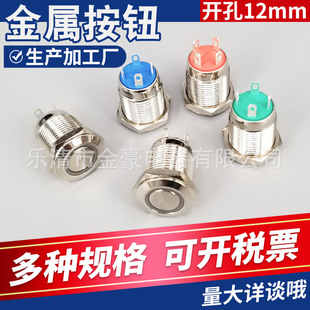 12MM���ٰ��o ƽ�^LED�����ԏ�λ���o һ�I������X�_�P5v12v
