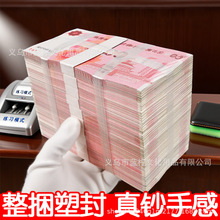 人民币练功券道具百元练钞券银行会计学校点钞练功专用券点钞券