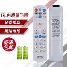 适用深圳天威视讯高清4K机顶盒遥控器SEN-3307 TOPWAY电视+宽带