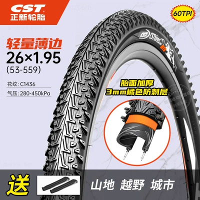 Non-industrial tires 26 Inches 27.5 Off-Road Bicycle Bicycle - 26x195-tire-60tpi-puncture-proof-tire-with-pry-bar-lightweight-and-thickened-1436