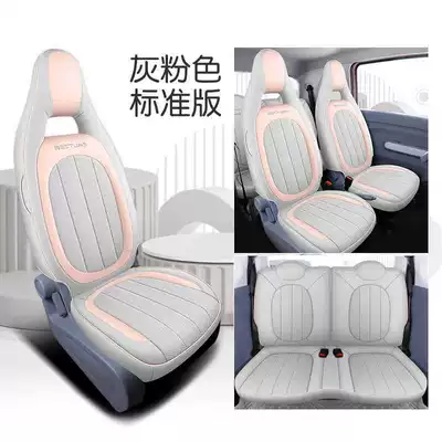 Special Seat Cushion and Seat Cover for Faw Besturn Pony, Besturn Pony New Energy Seat Cushion, Trendy Car Cushion, Universal for All Seasons (Modelə uyğun (Original) oturacaq örtükləri) - gray-pink-standard-version-note-model-year