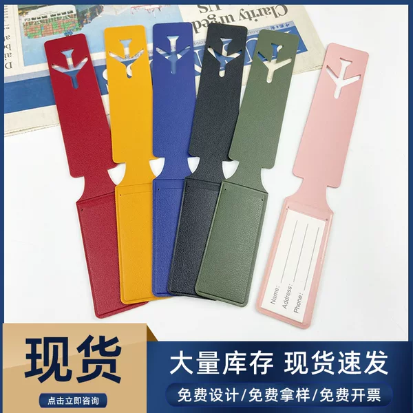 Cross-Border Pu Leather Long Strip Hollow Boarding Pass with Printed Paper Card Leather Thickeneded Double-Sided Luggage Tag with Logo