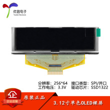 3.12��OLED������ʾҺ�����ֱ���256*64 SPI/���ڽӿ�SSD1322����