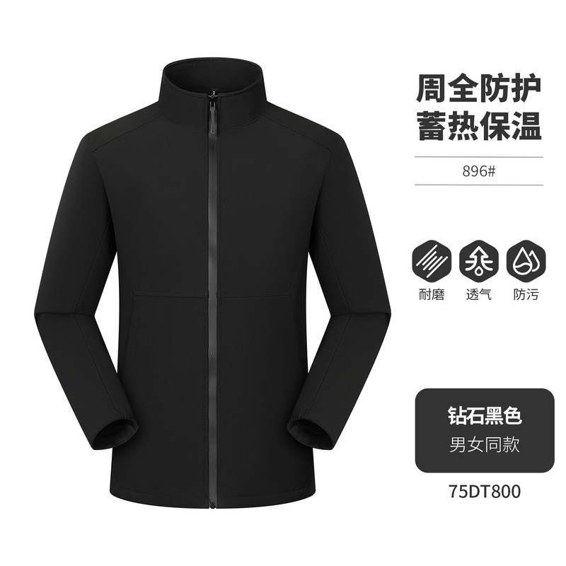 户外软壳立领冲锋衣春秋情侣款工装休闲夹克登山服外套男女工作服|undefined
