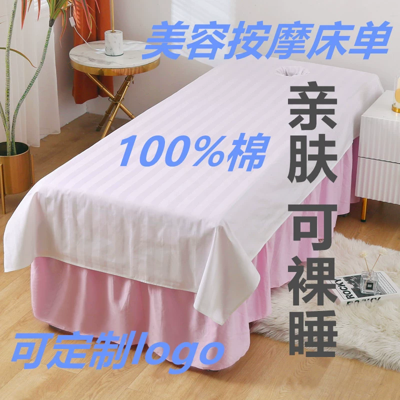 Cotton cosmetic sheet, curtain, white massager, for beauty salons, increased thickness
