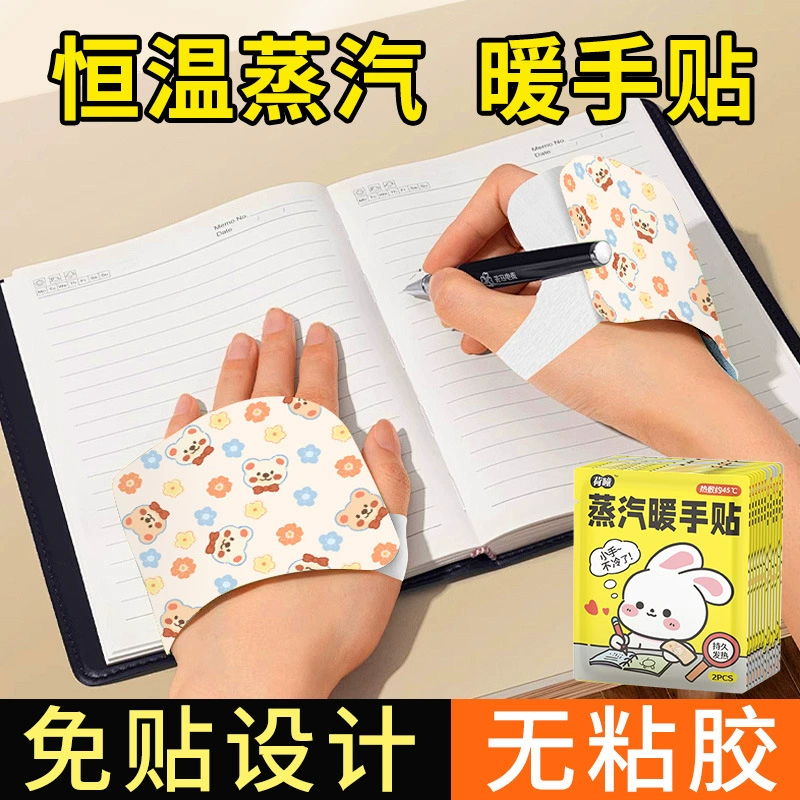 Winter compress for elementary school students, wristband writing, hand warmer