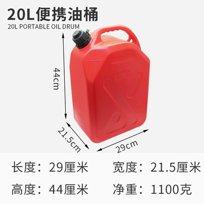 Fuel tank, Thickened Explosion-Proof Oil Can - portable-oil-drum-20-liters